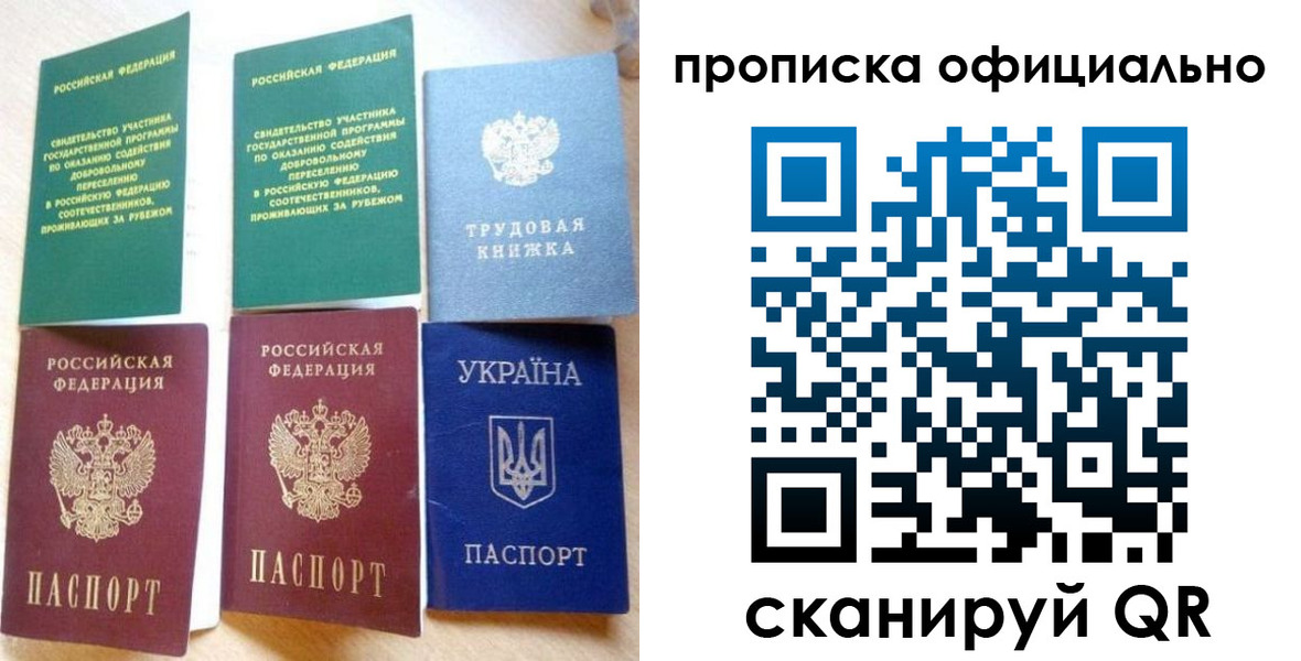 временная регистрация недорого в Кяхте