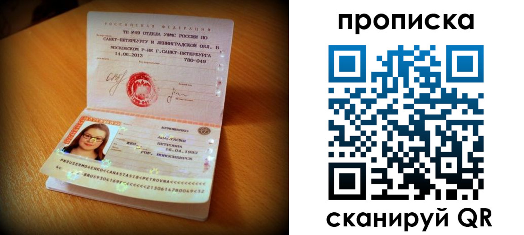 прописка для работы в Кяхте