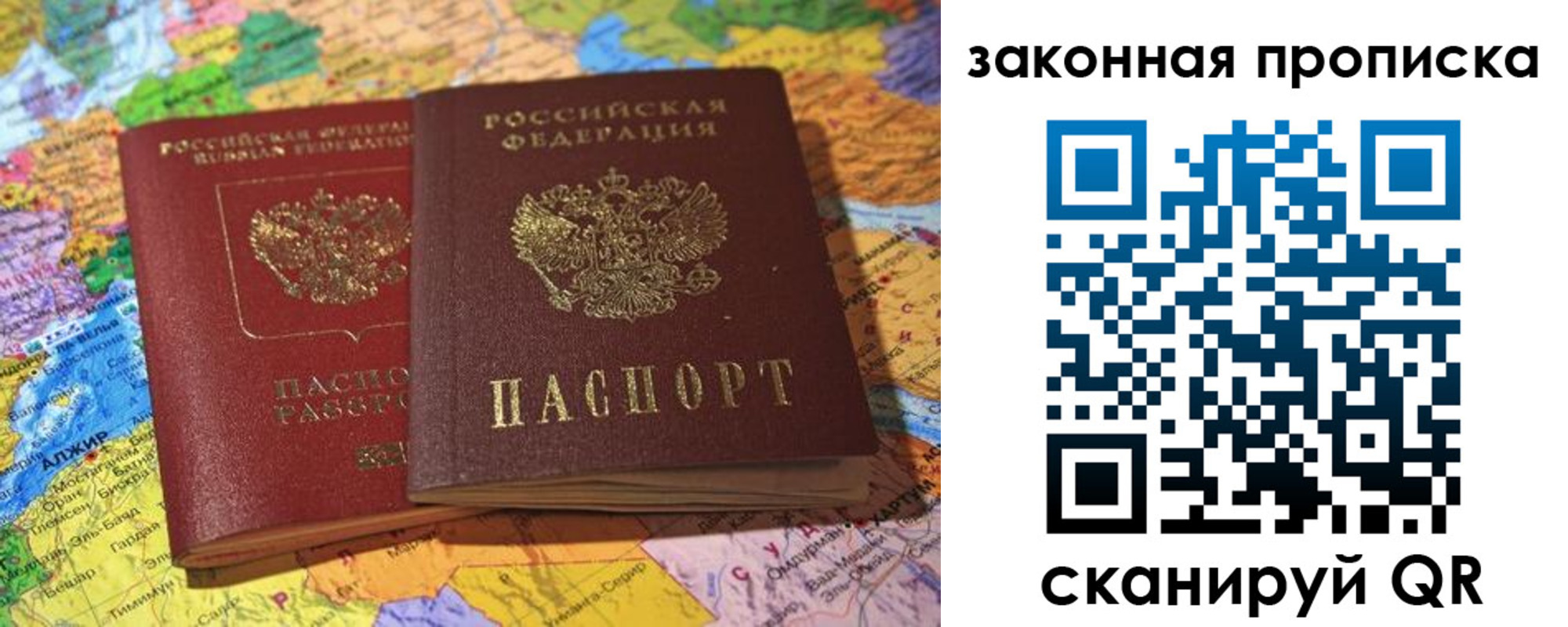 временная регистрация законно в Кяхте
