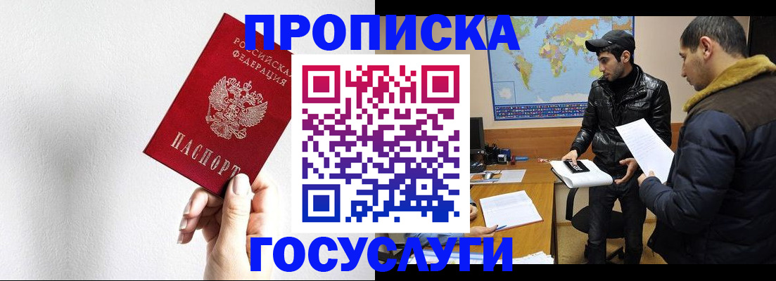 регистрация для дет. сада в Кяхте