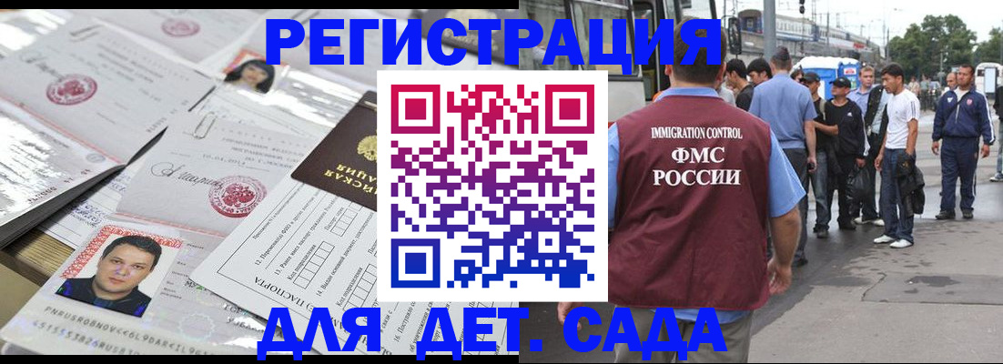 временная регистрация 2025 в Кяхте