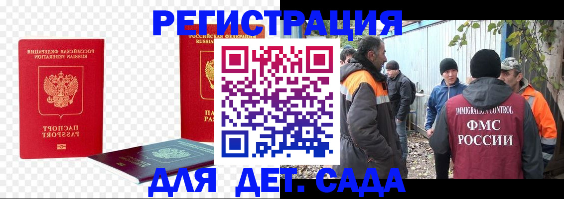 прописка паспорт в Кяхте